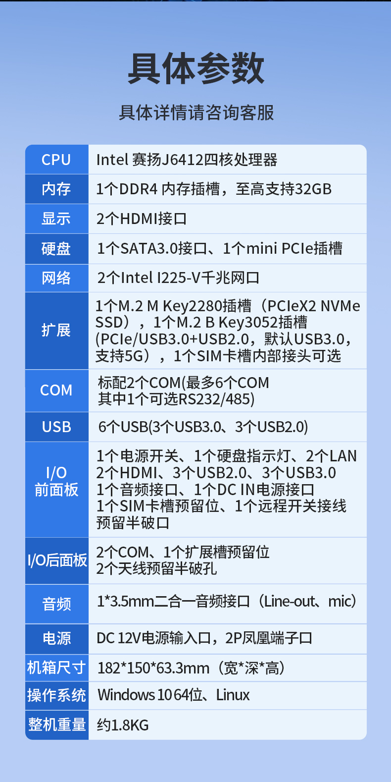 無風(fēng)扇嵌入式工控機(jī),AGV機(jī)器人工業(yè)主機(jī)6個USB口,DTB-3095-J6412.jpg
