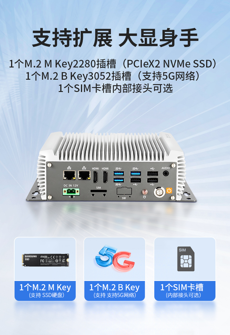 無風(fēng)扇嵌入式工控機(jī),AGV機(jī)器人工業(yè)主機(jī)6個USB口,DTB-3095-J6412.jpg