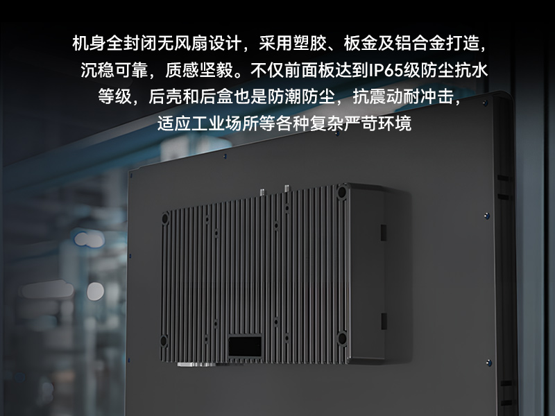 18.5英寸工業(yè)平板電腦,高清顯示觸摸工控一體機(jī),DTP-1859-3568