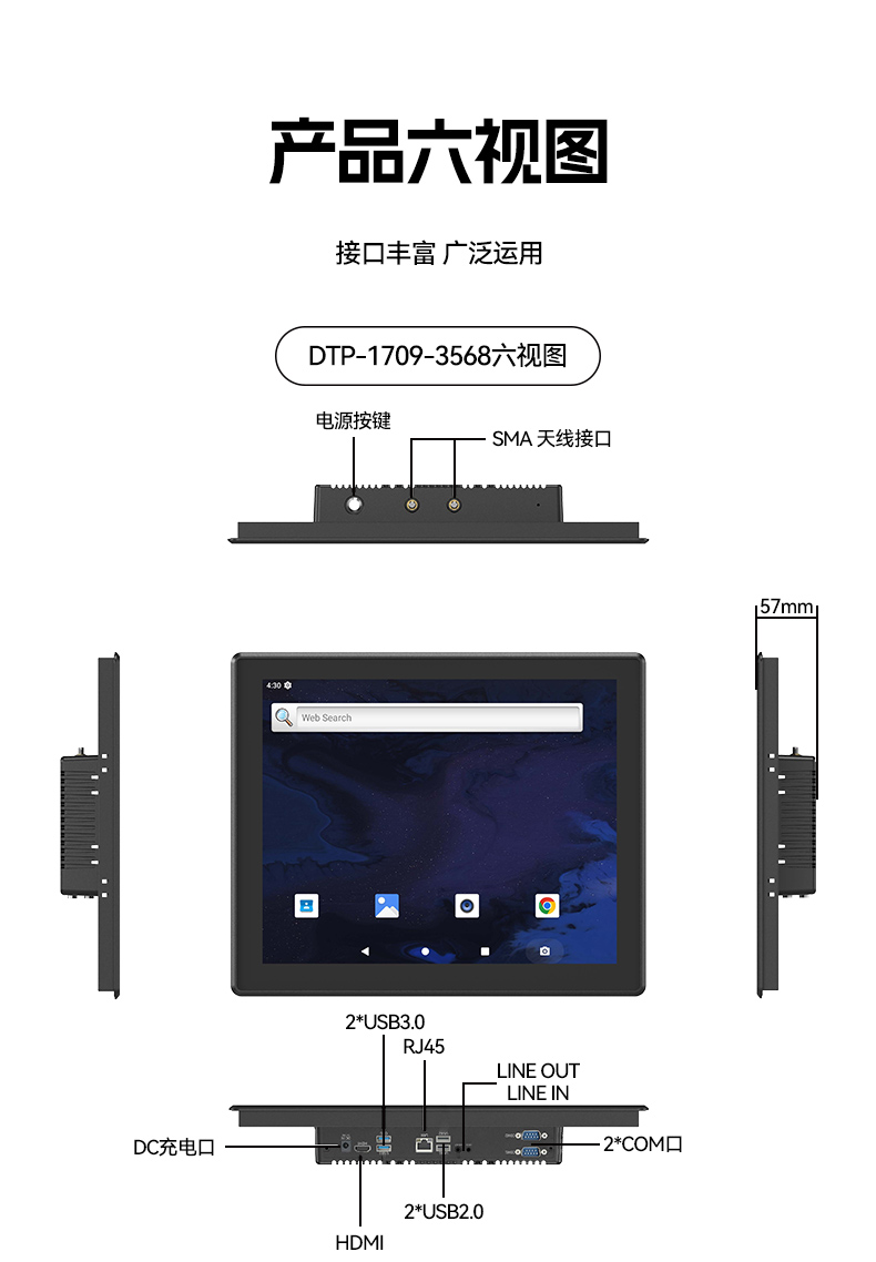 18.5英寸工業(yè)平板電腦,高清顯示觸摸工控一體機(jī),DTP-1859-3568.jpg