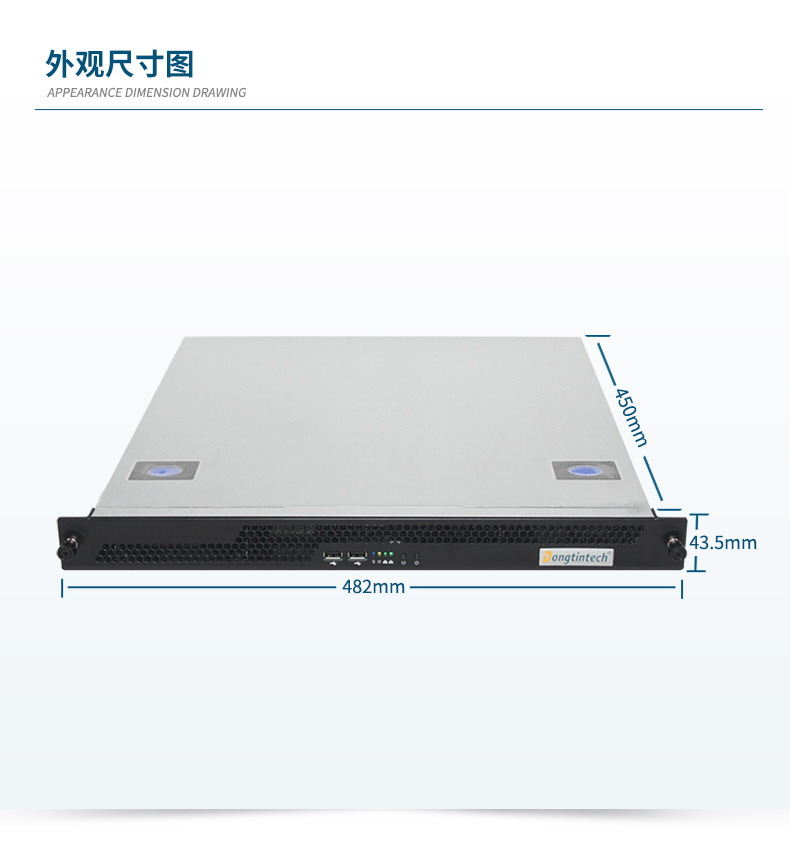 東田國(guó)產(chǎn)化工控機(jī)主機(jī),信息安全工業(yè)電腦主機(jī),DT-14502-TD2KMB.jpg