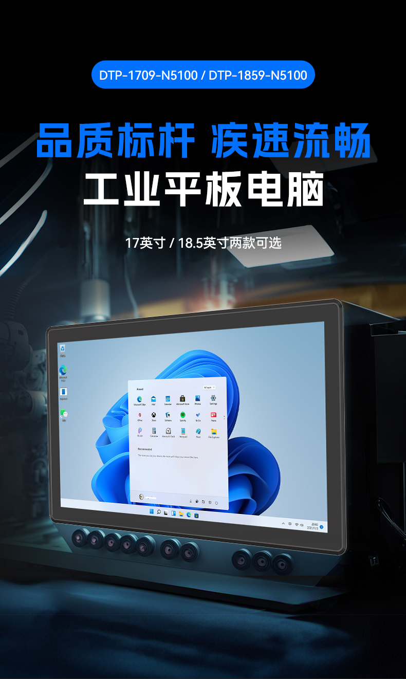 17寸觸摸工控一體機(jī),東田工業(yè)觸控平板電腦,DTP-1709-N5100.jpg