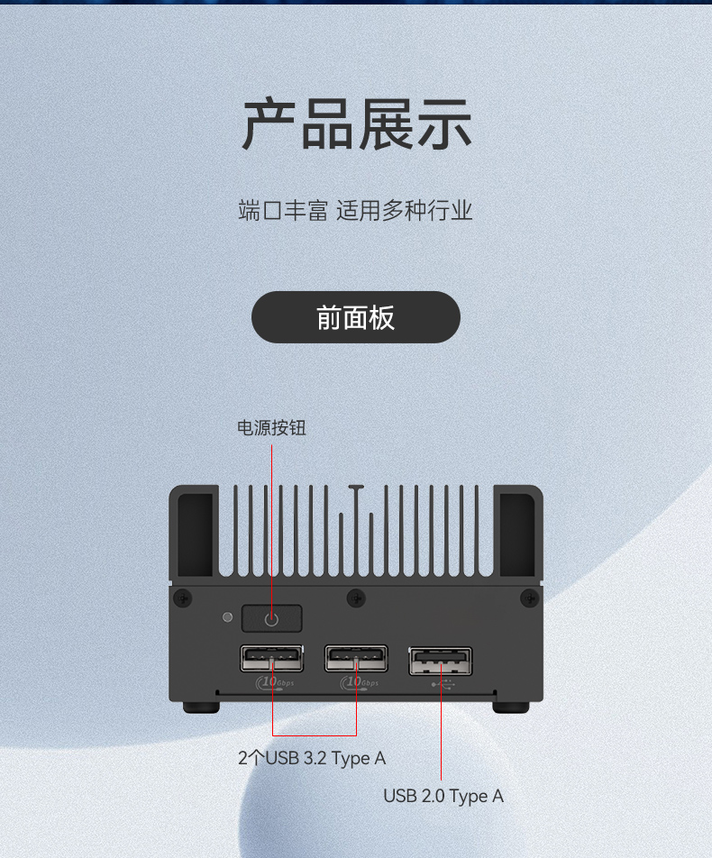 微型工業(yè)電腦主機(jī),工業(yè)自動(dòng)化工控機(jī)方案,DTB-3420-N100.jpg