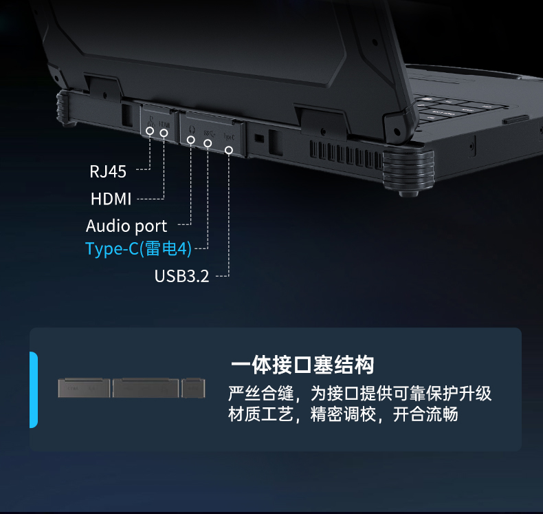 戶外筆記本電腦,14寸三防加固筆記本報價,DTN-S1412E.jpg