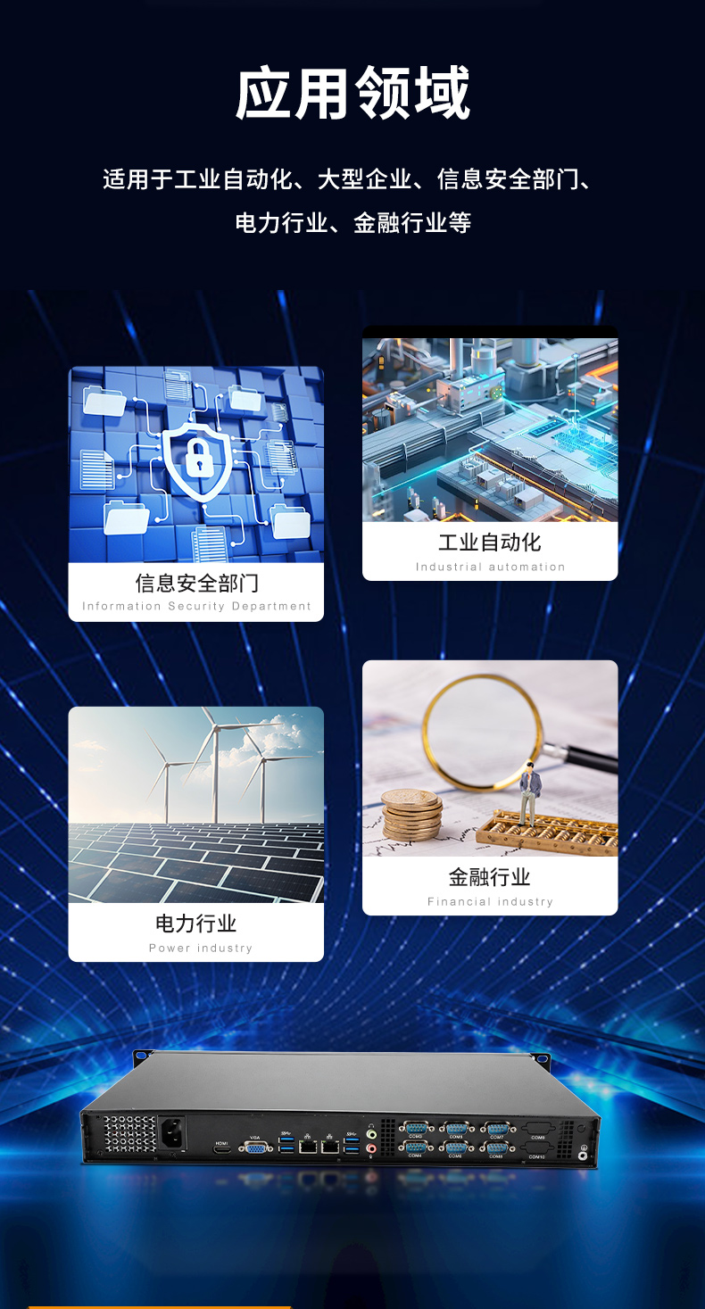 國產(chǎn)化1U短款工控機(jī),信息安全工控上位機(jī),DT-S1010MB-FD2KMC.jpg