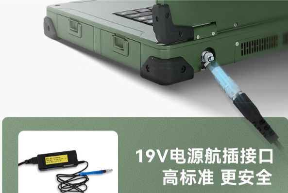 東田全國(guó)產(chǎn)加固筆記本電腦航插接口.png