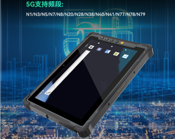 東田三防平板電腦通信.png