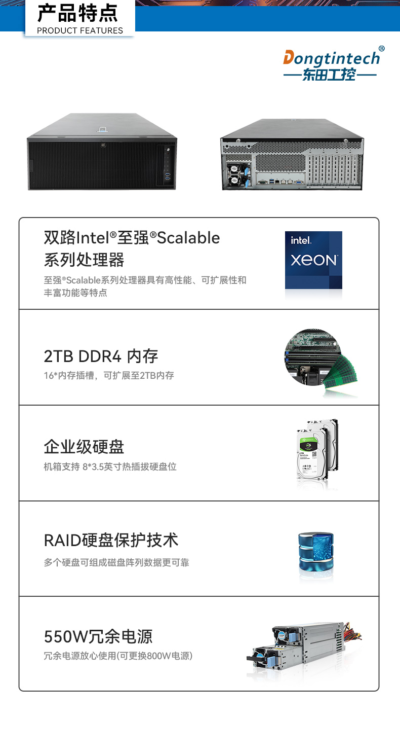 高性能4U工控機,人工智能深度學(xué)習(xí)主機方案,DT-46508-BC621MZ.jpg